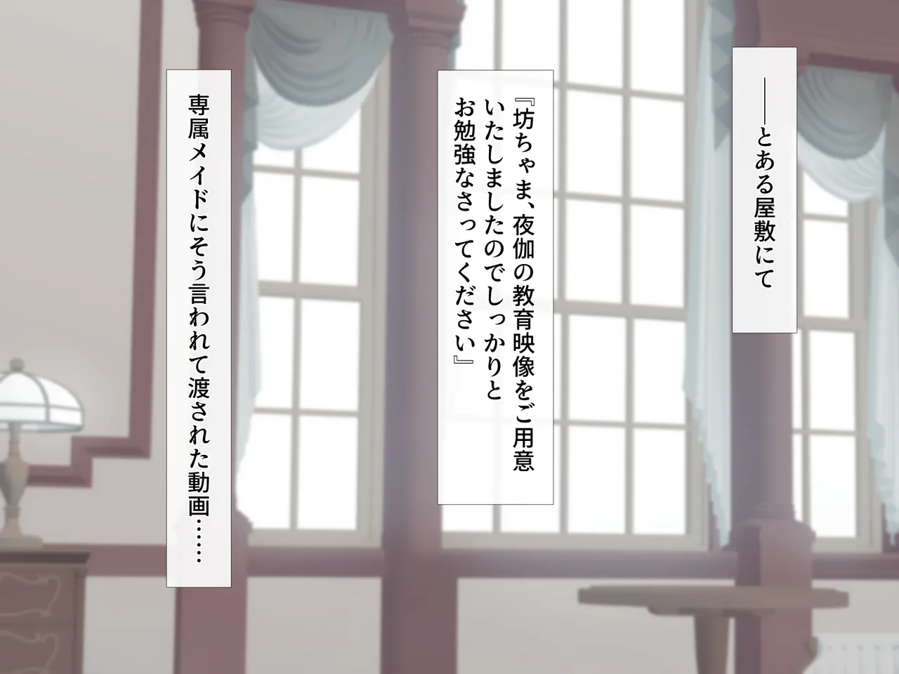 孕まされるボクのメイド page 2 full