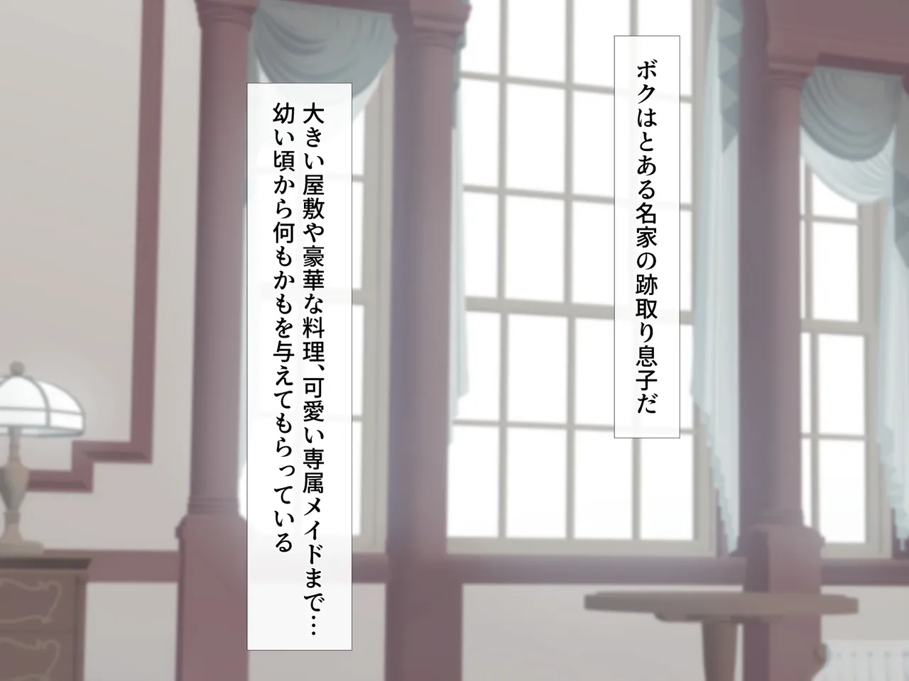 孕まされるボクのメイド page 3 full