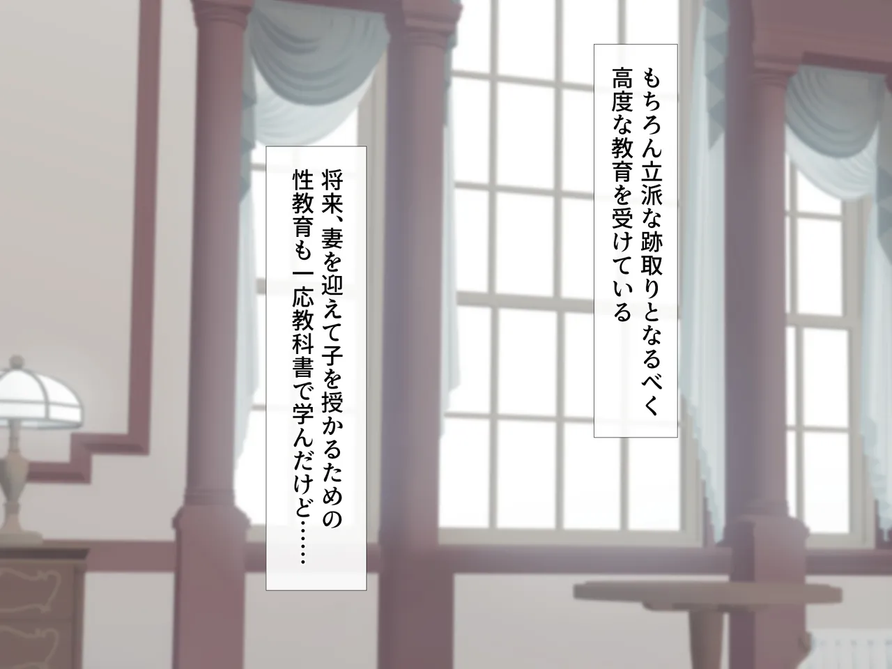 孕まされるボクのメイド page 4 full