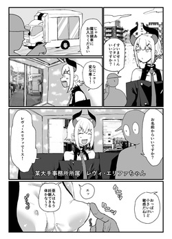 亜人と魔法鏡号