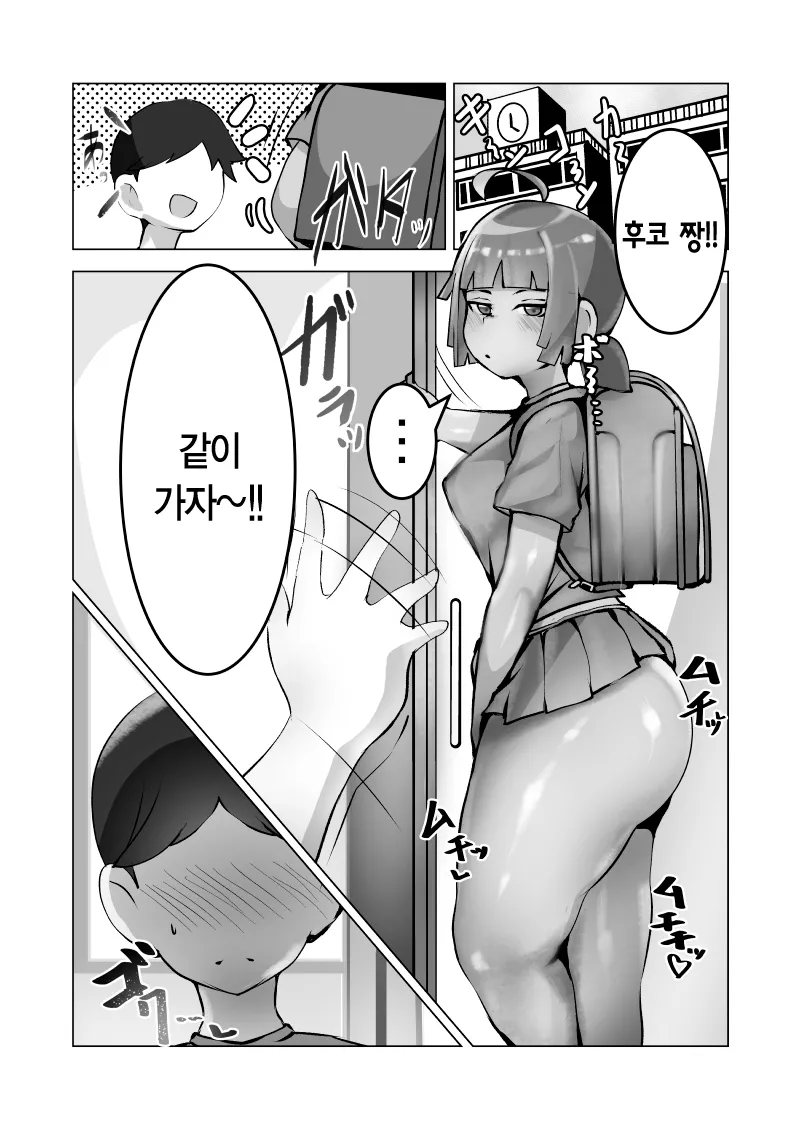 Mukuchi na Anoko wa Aitsu no Mono｜과묵한 그 아이는 그 녀석의 것 page 4 full