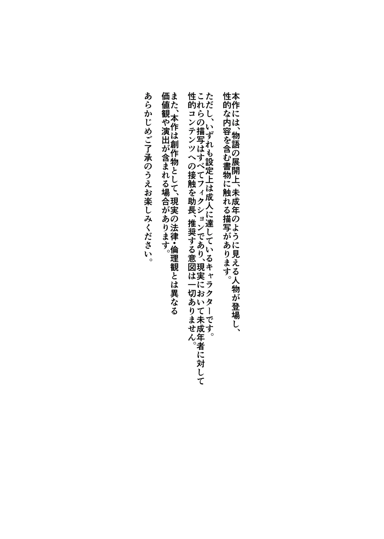 Otoko no Himitsu no Ero no Kai!? page 2 full