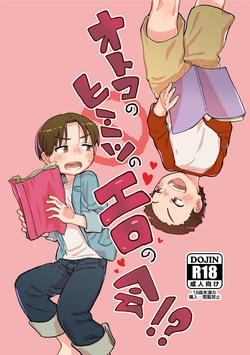 Otoko no Himitsu no Ero no Kai!?