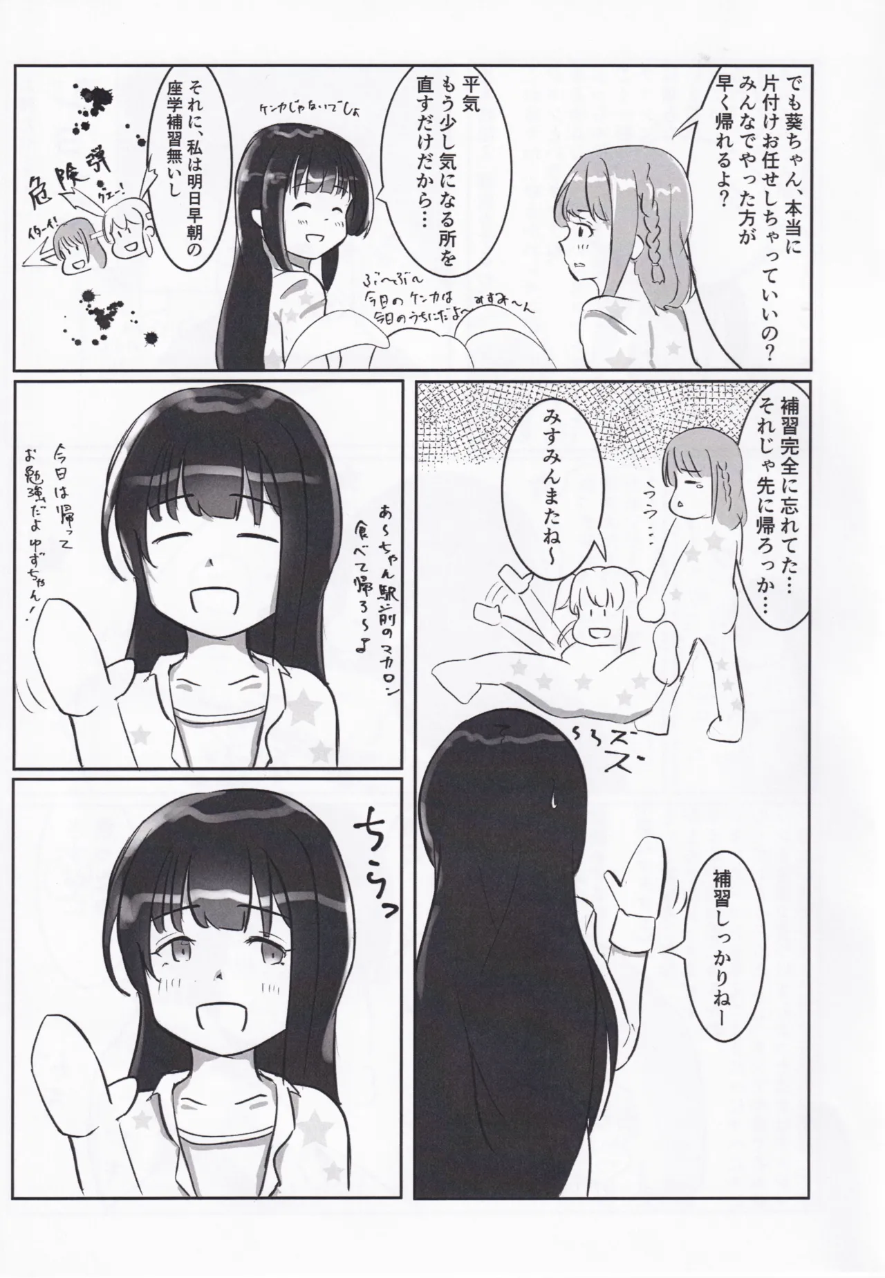 Ongeki’s Card Illustration King Championship!? page 10 full