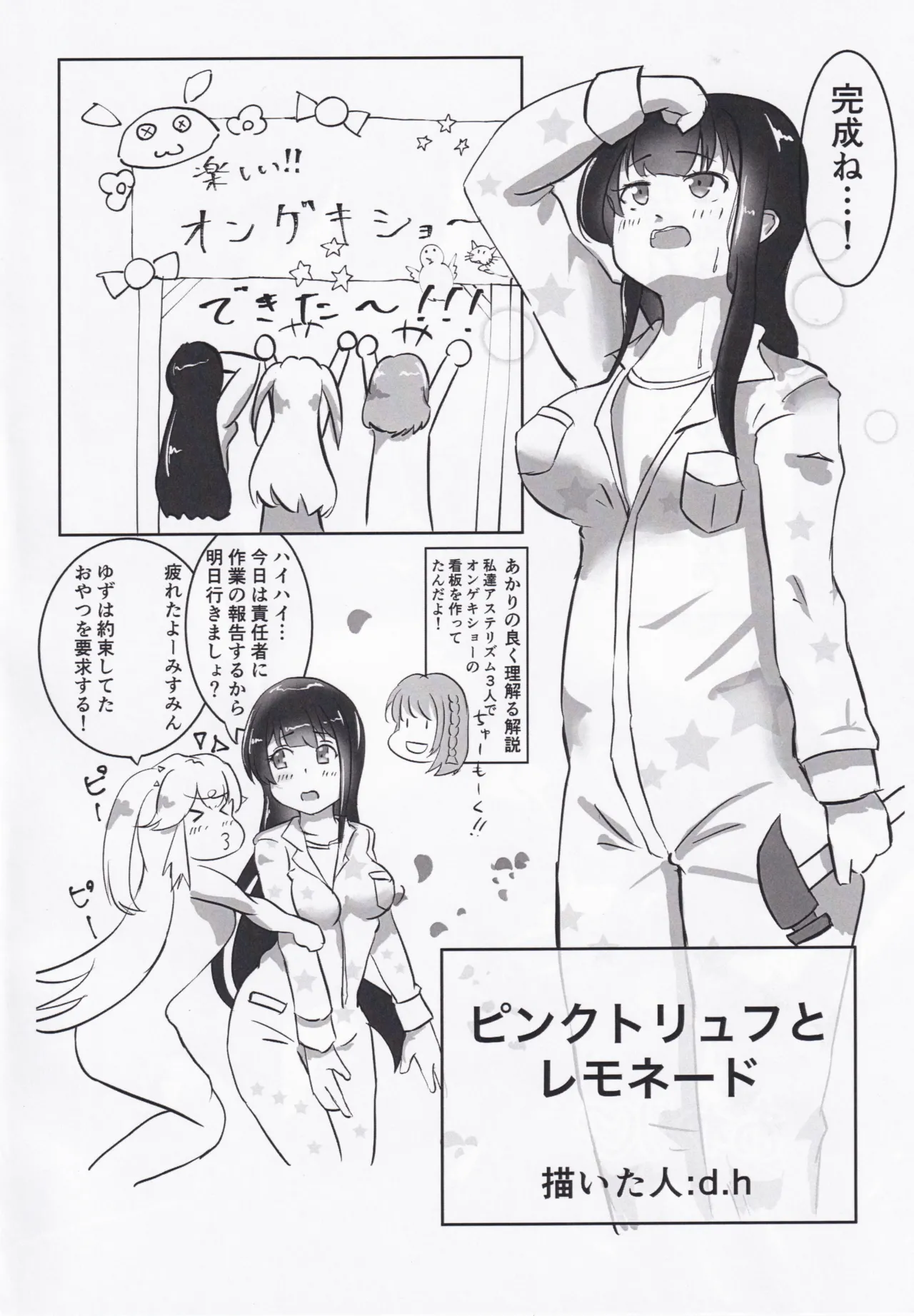 Ongeki’s Card Illustration King Championship!? page 9 full