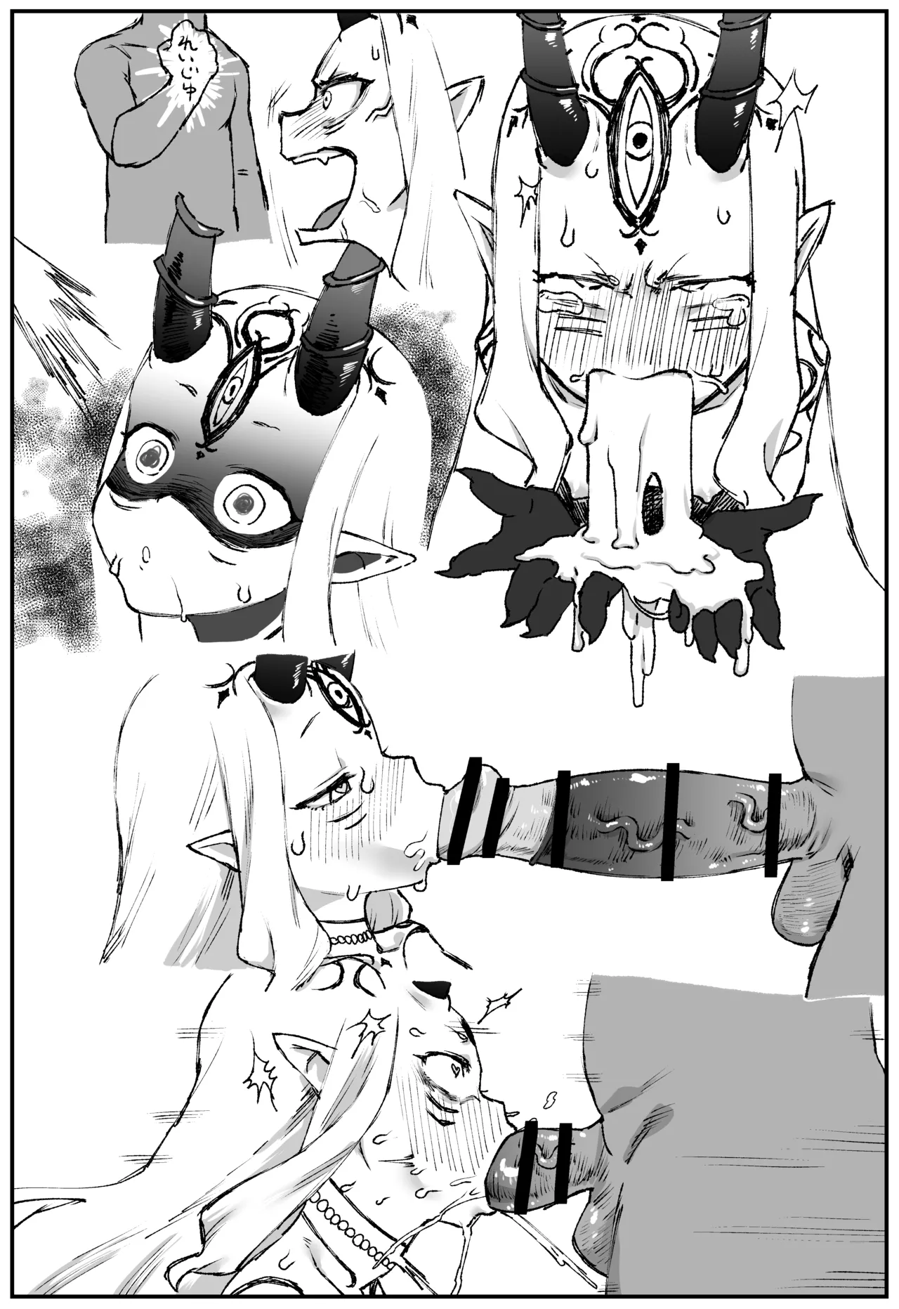 茨木童子 page 4 full