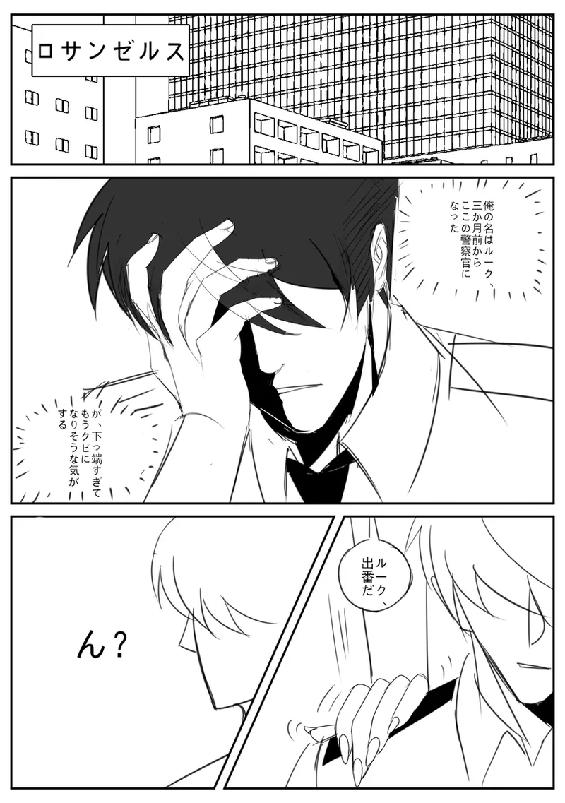 Artist:TRN_8 page 4 full