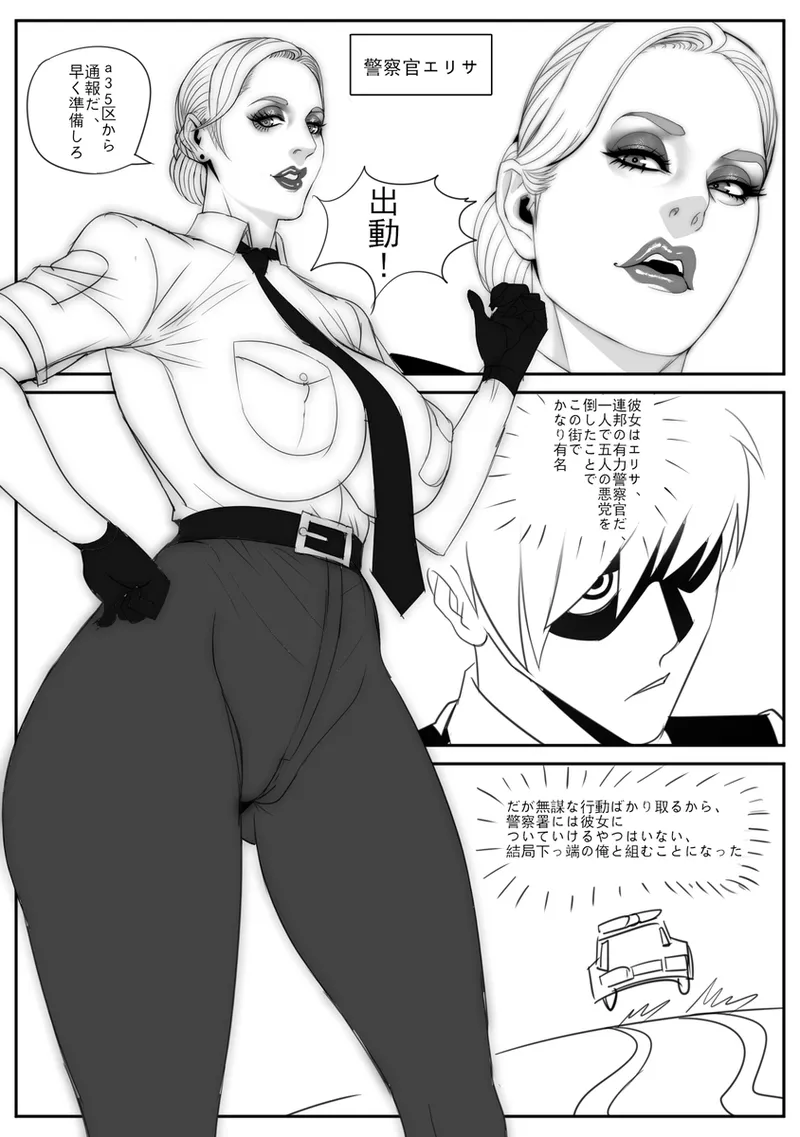 Artist:TRN_8 page 5 full