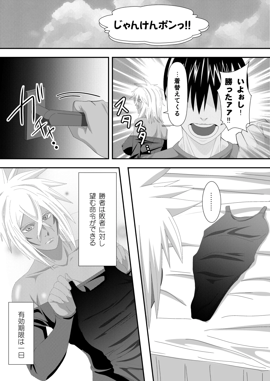 Marrying a Beautiful Princess: Swimsuit Sex Play page 5 full