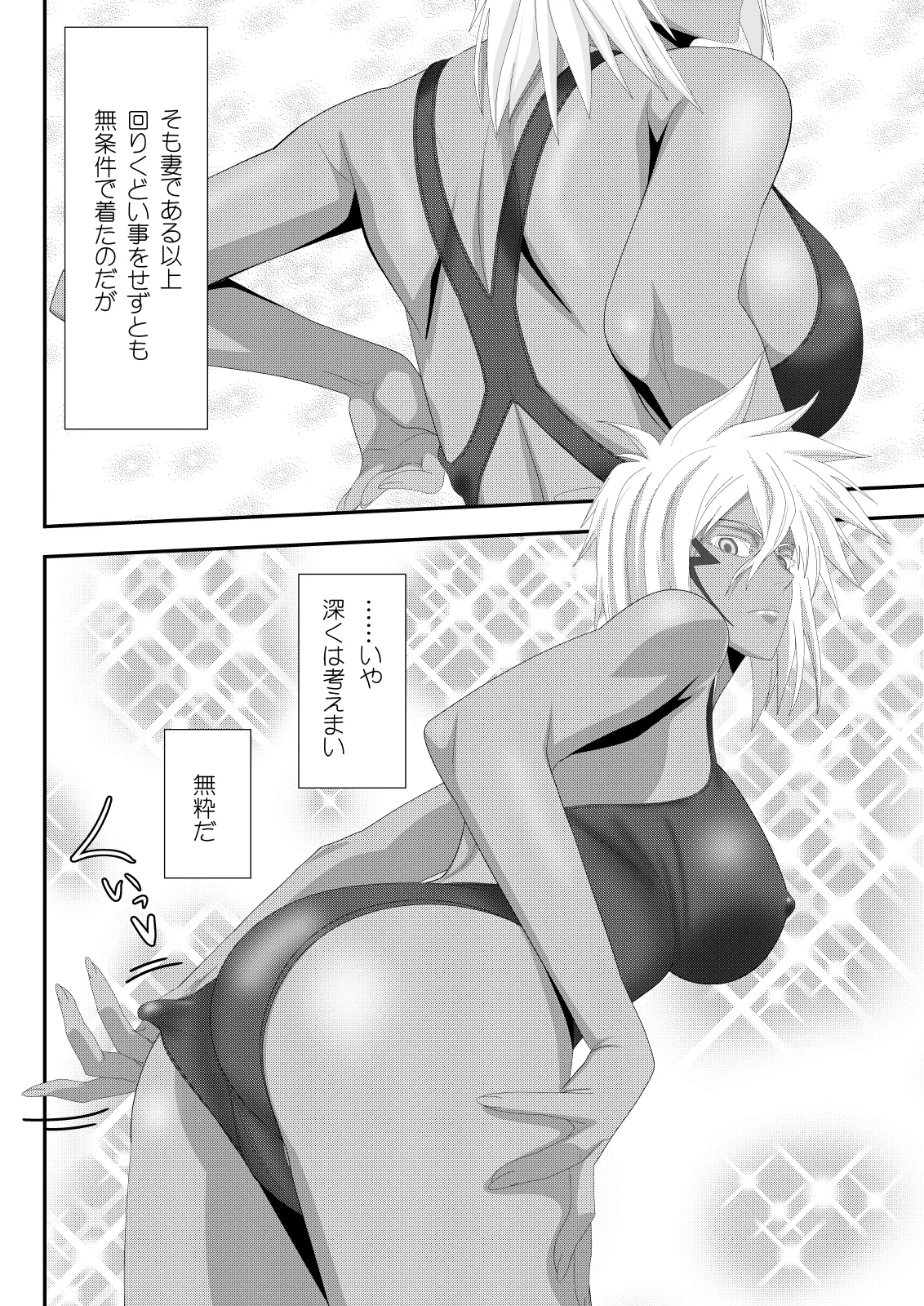 Marrying a Beautiful Princess: Swimsuit Sex Play page 7 full