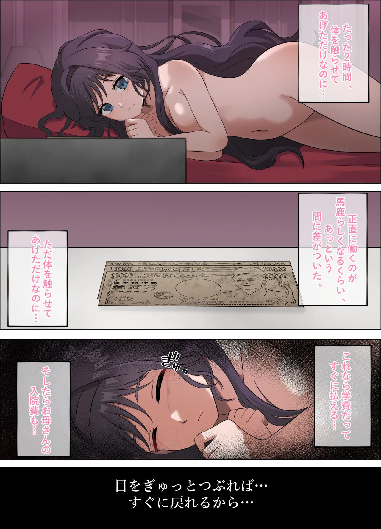 和栗薫子の初パパ活 page 5 full