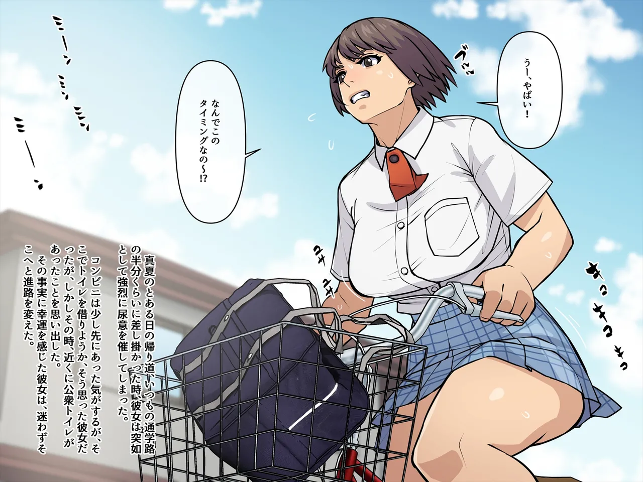 妄想便所～何も気付かないままトイレで玩具にされちゃう話～ page 2 full