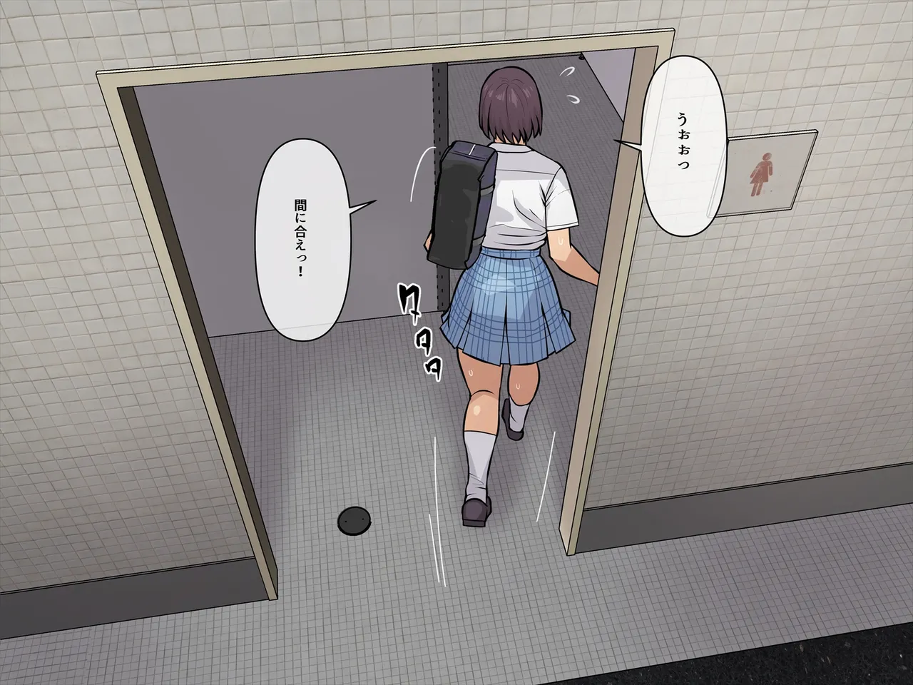 妄想便所～何も気付かないままトイレで玩具にされちゃう話～ page 4 full