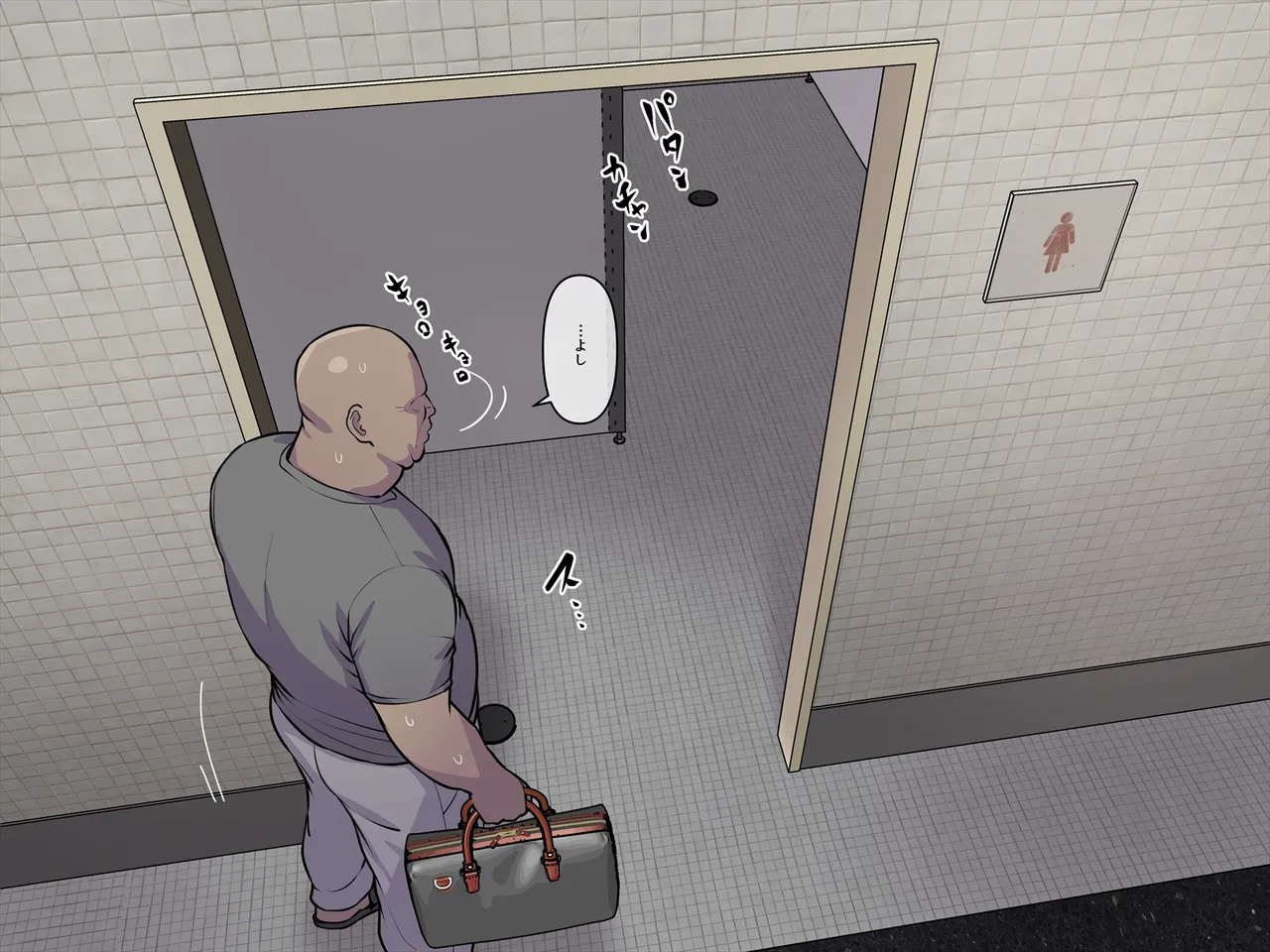 妄想便所～何も気付かないままトイレで玩具にされちゃう話～ page 5 full