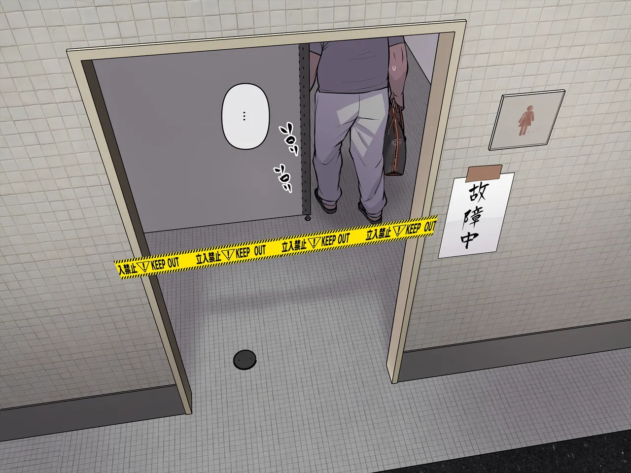 妄想便所～何も気付かないままトイレで玩具にされちゃう話～ page 6 full