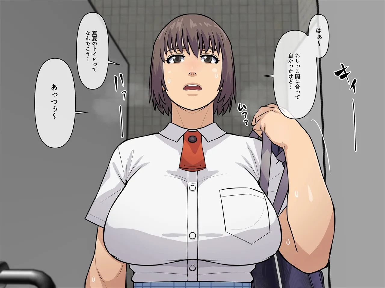 妄想便所～何も気付かないままトイレで玩具にされちゃう話～ page 9 full