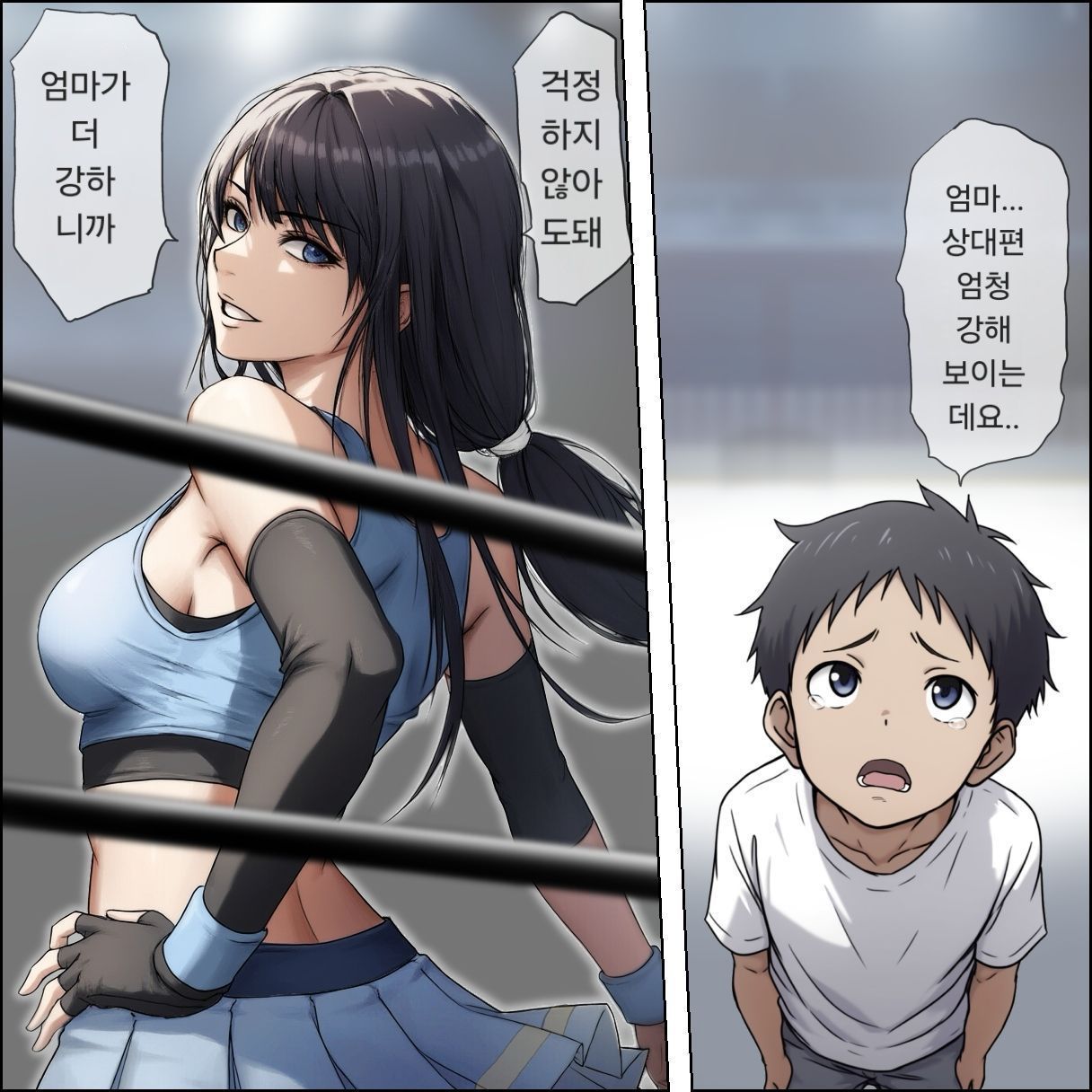 여격투가 패배하는 만화 page 2 full