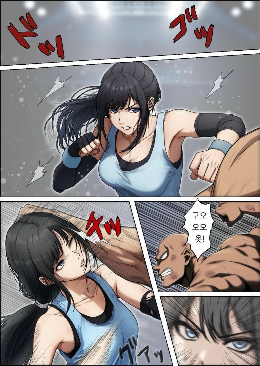 여격투가 패배하는 만화 page 4 full