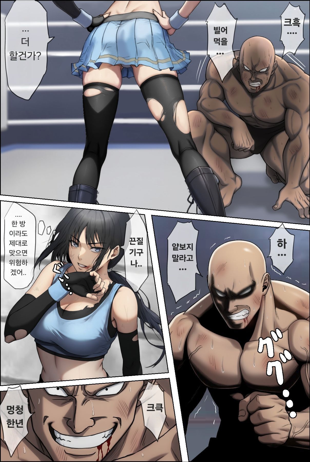 여격투가 패배하는 만화 page 6 full