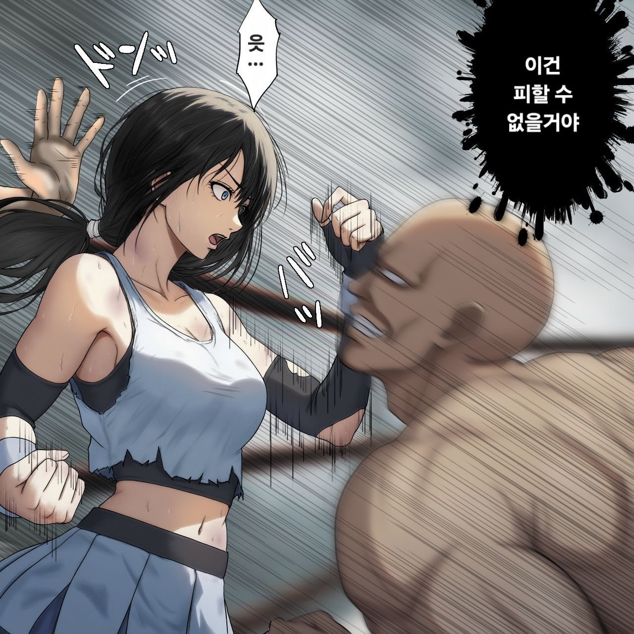 여격투가 패배하는 만화 page 8 full