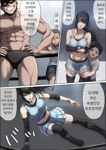 여격투가 패배하는 만화 cover