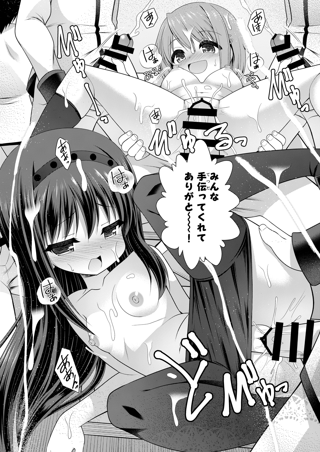 Kaname Madoka Manga page 9 full