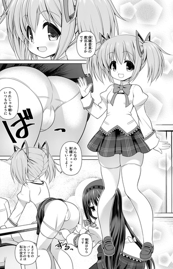 Kaname Madoka Manga cover