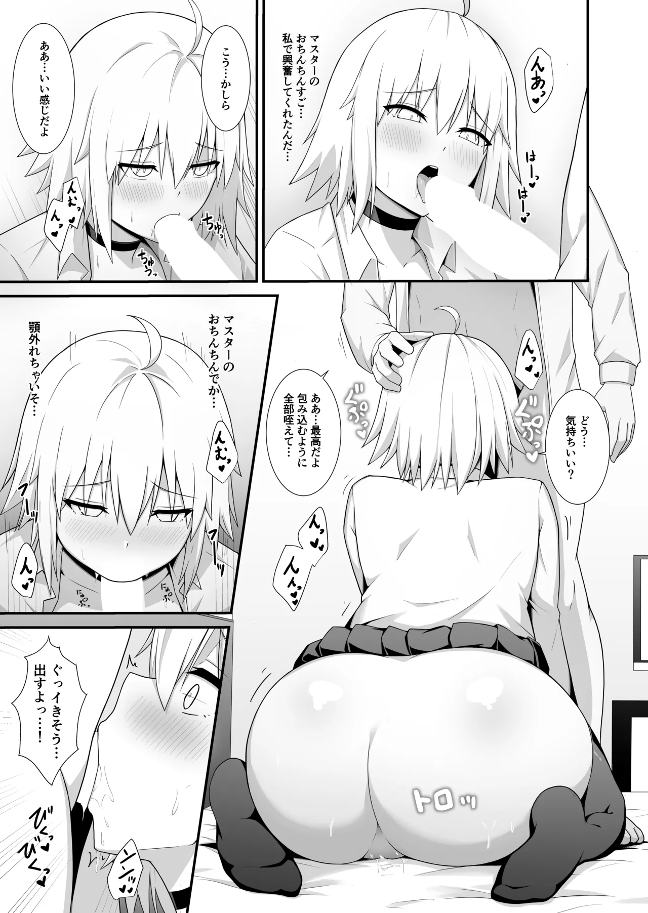 Orita-chan Koko LoveHo desu! page 10 full