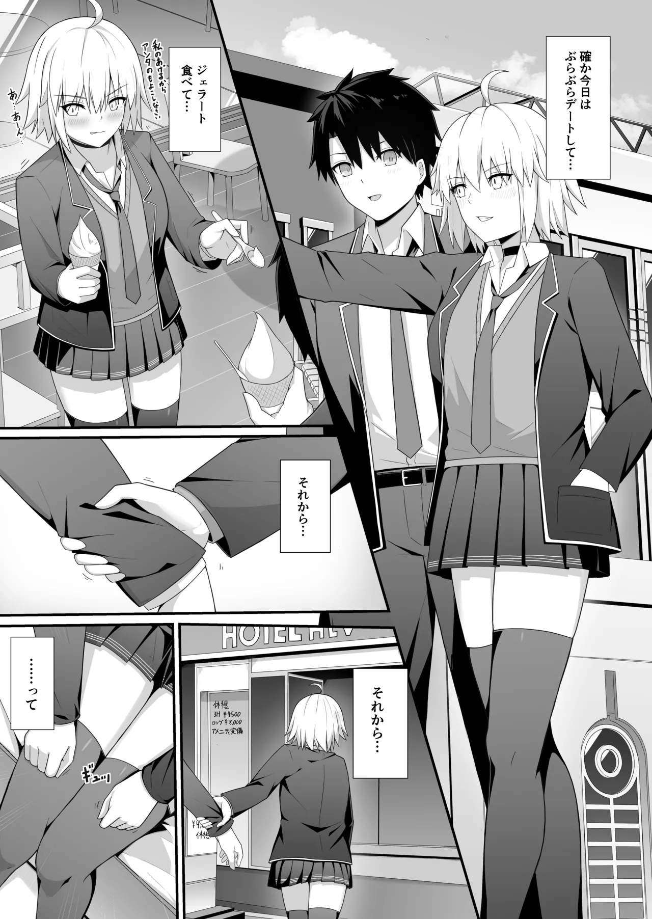 Orita-chan Koko LoveHo desu! page 3 full