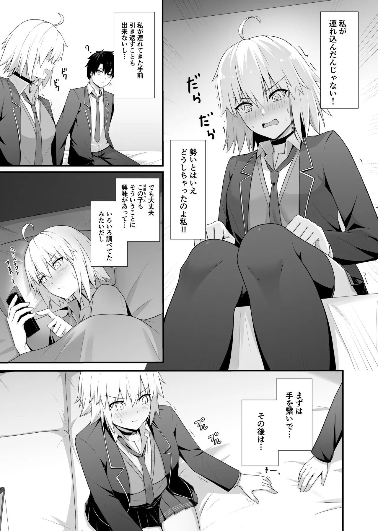 Orita-chan Koko LoveHo desu! page 4 full