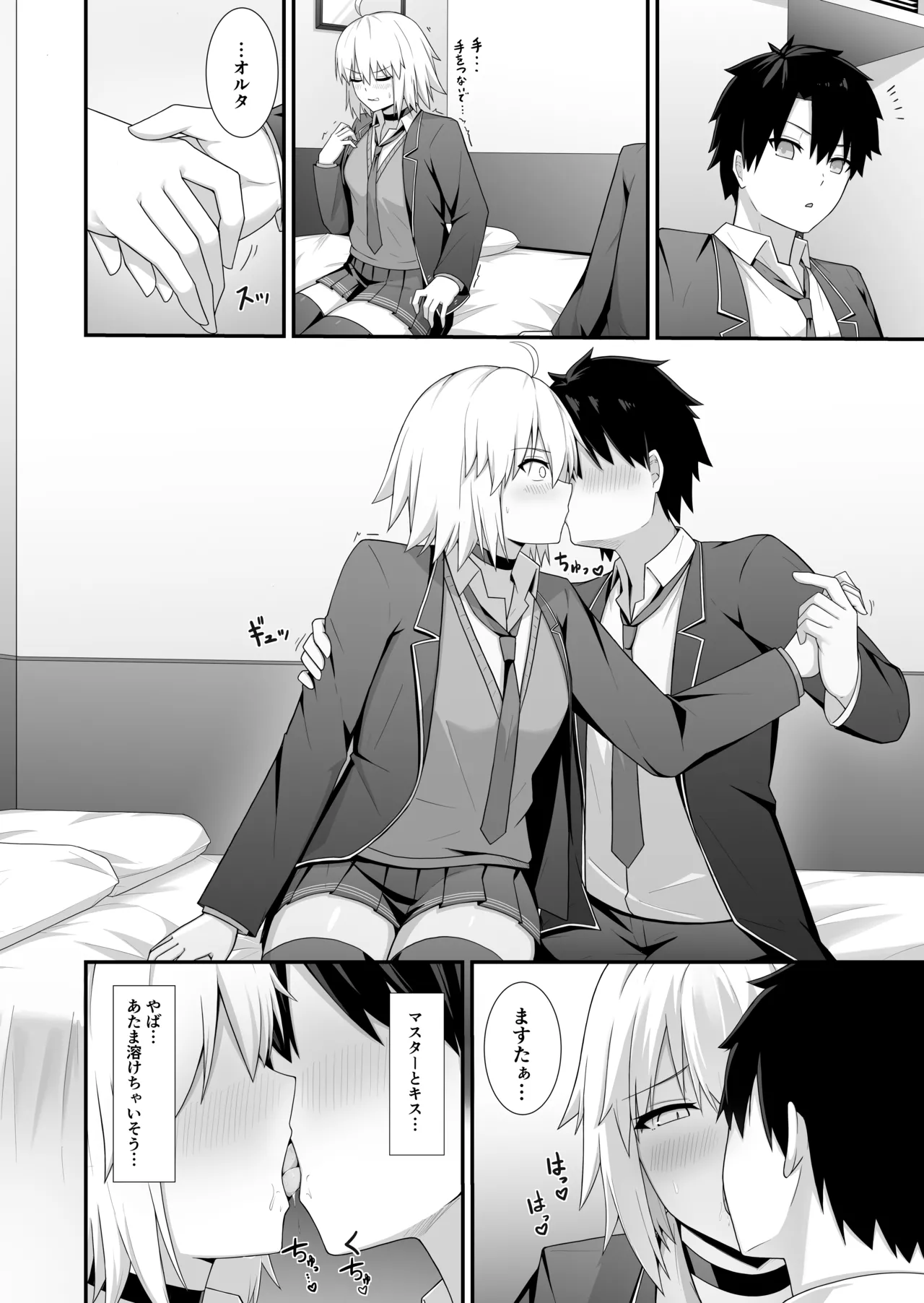 Orita-chan Koko LoveHo desu! page 5 full