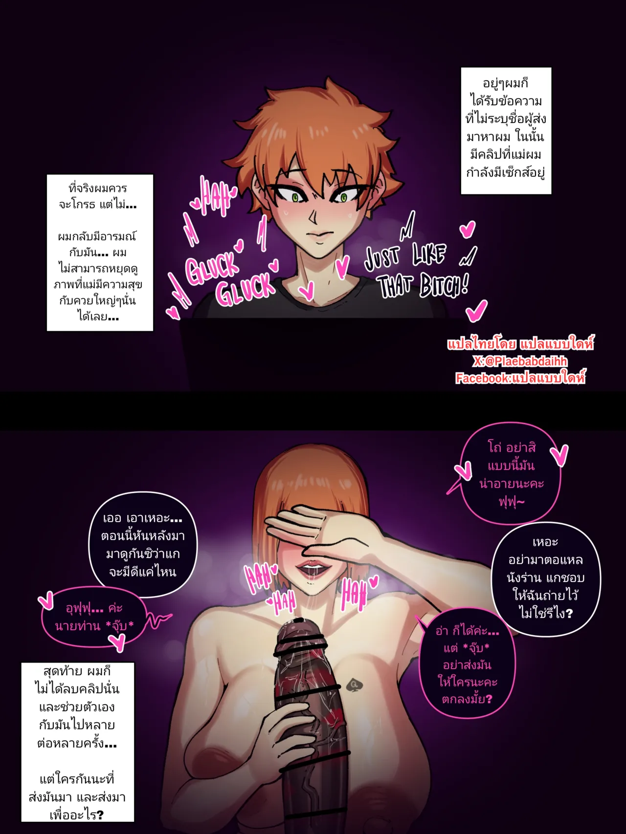 BBC Corruption page 1 full