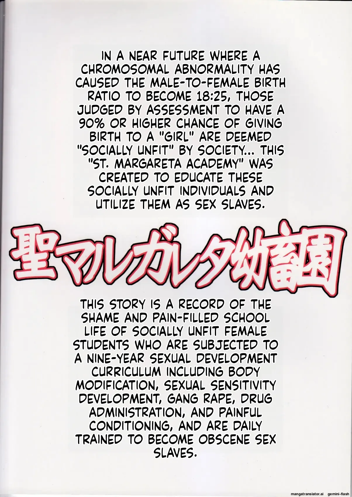 St. Margareta Kindergarten, Volumes 1–4 page 2 full