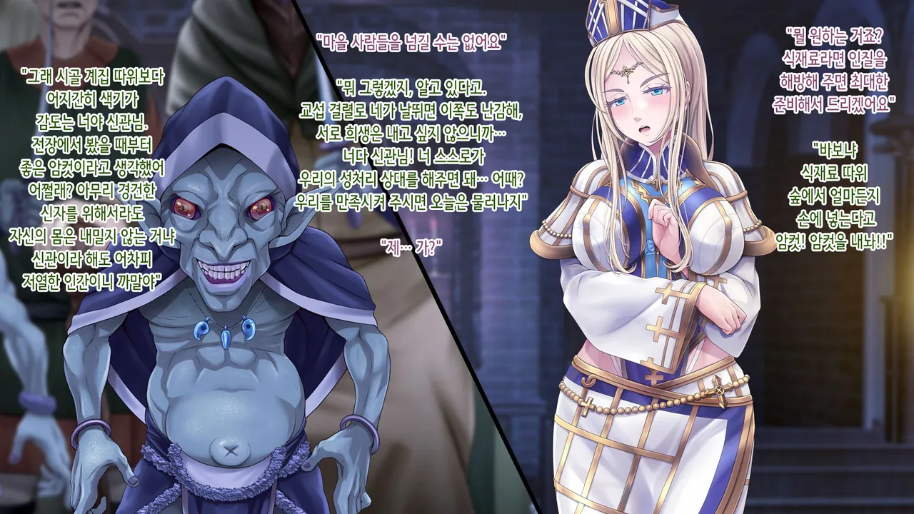 Mesu Ochi Shinkan ~Tanetsuke Goblin ni Kegasareta Seishokusha~ | 암컷 타락 신관 -교배 고블린에게 더럽혀진 성직자- page 10 full