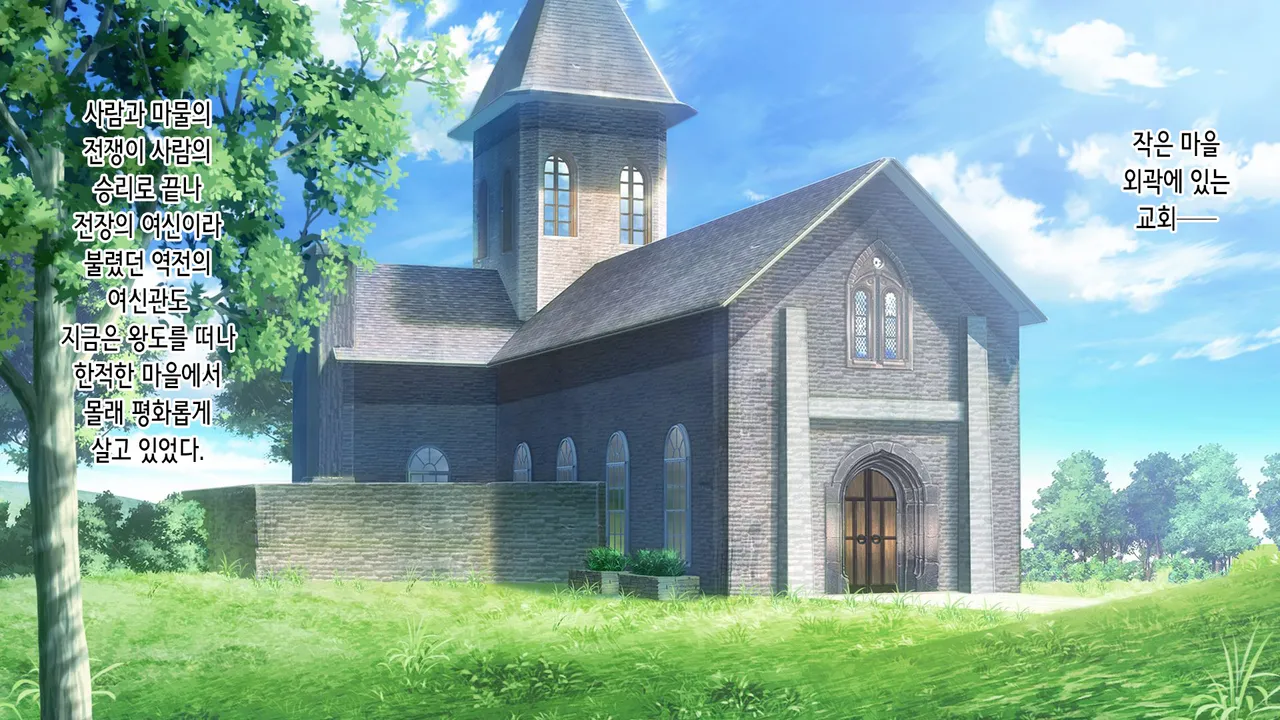 Mesu Ochi Shinkan ~Tanetsuke Goblin ni Kegasareta Seishokusha~ | 암컷 타락 신관 -교배 고블린에게 더럽혀진 성직자- page 2 full