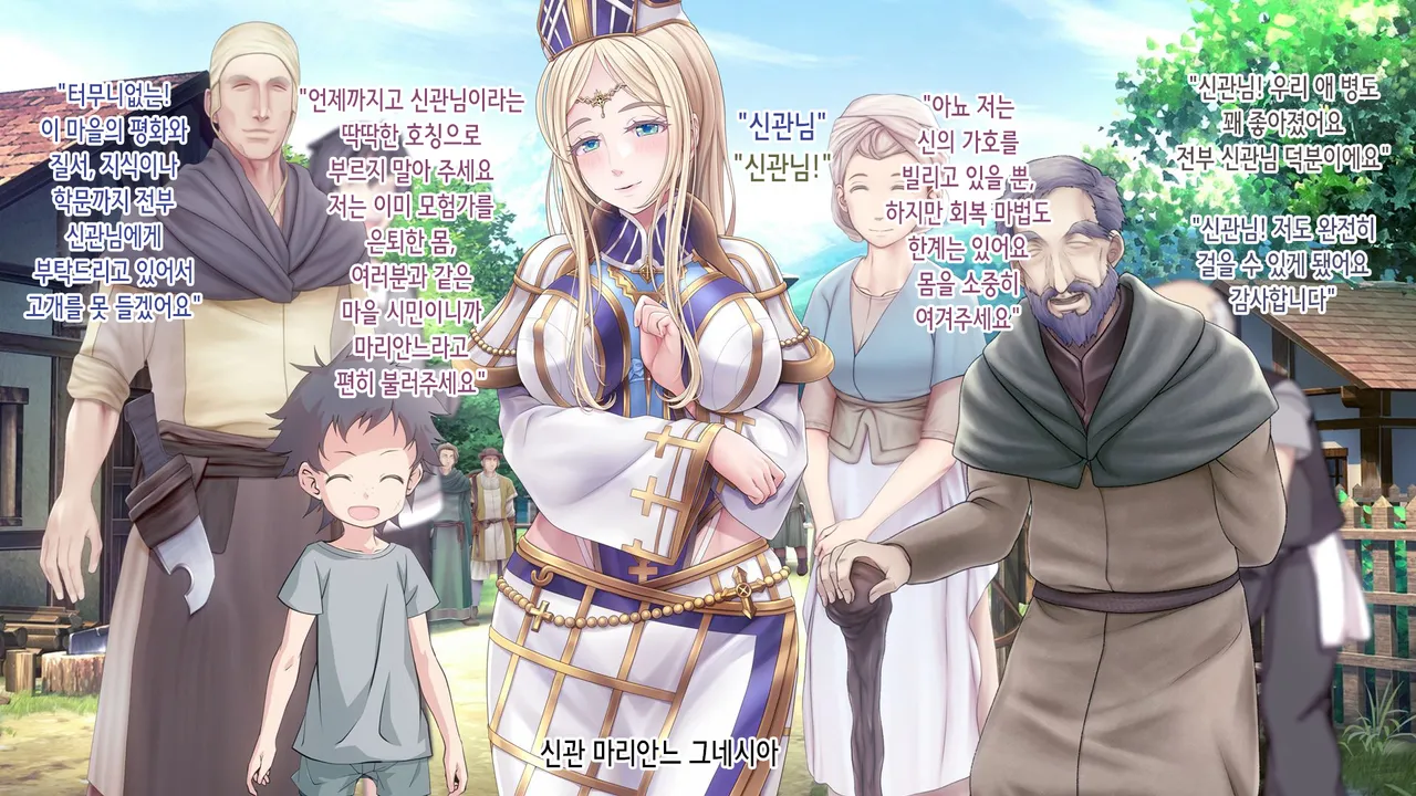 Mesu Ochi Shinkan ~Tanetsuke Goblin ni Kegasareta Seishokusha~ | 암컷 타락 신관 -교배 고블린에게 더럽혀진 성직자- page 3 full