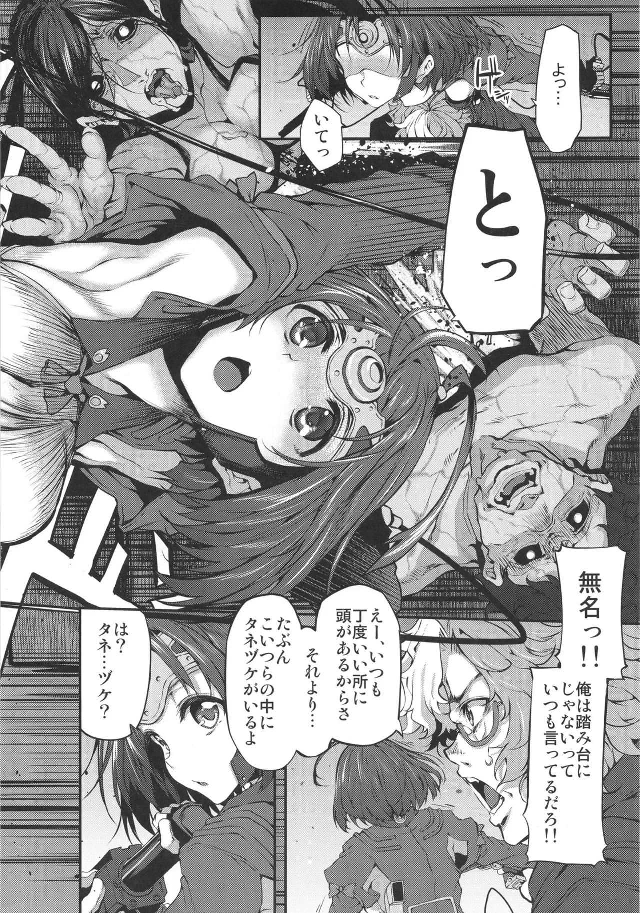 Marked-girls Collection Vol. 7 page 8 full