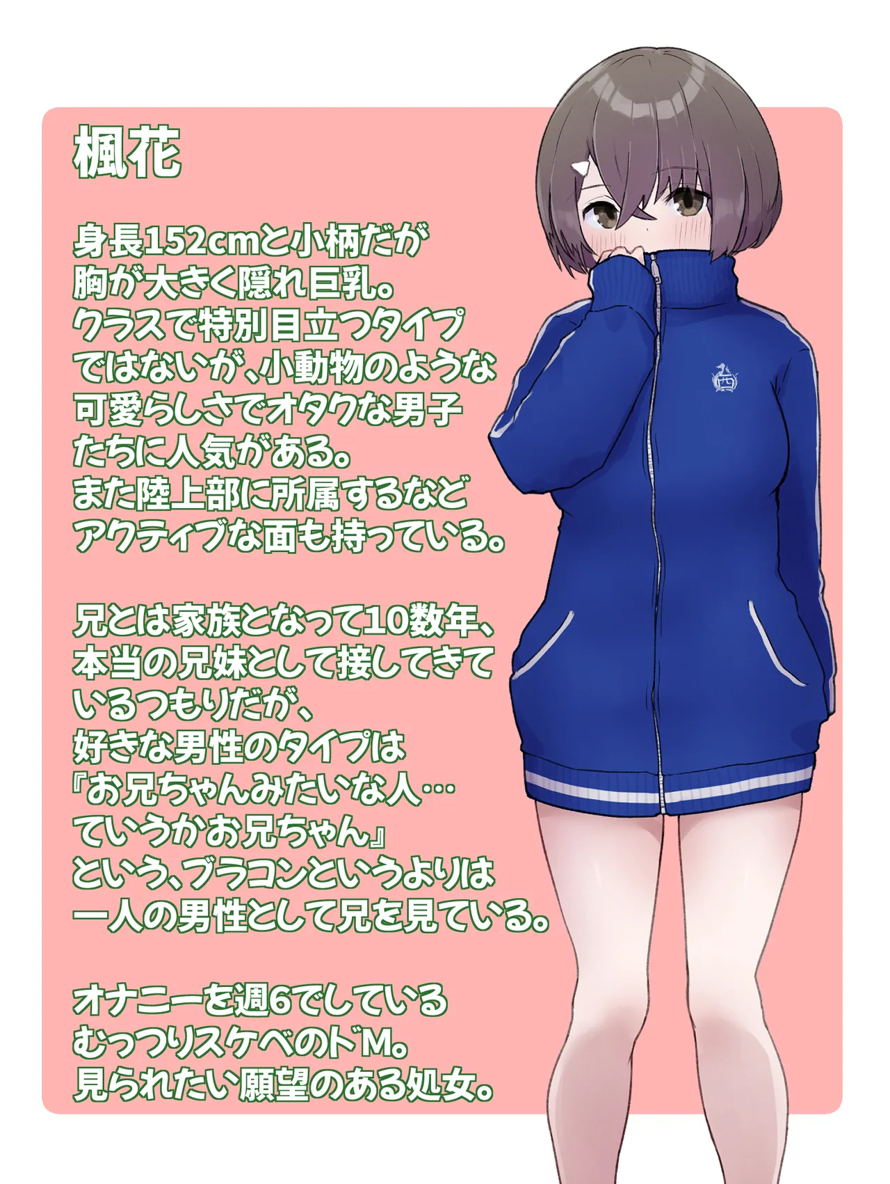 エロチューブ登録者100万人達成しないと助けが来ない無人島に送られた俺たち兄妹 page 2 full