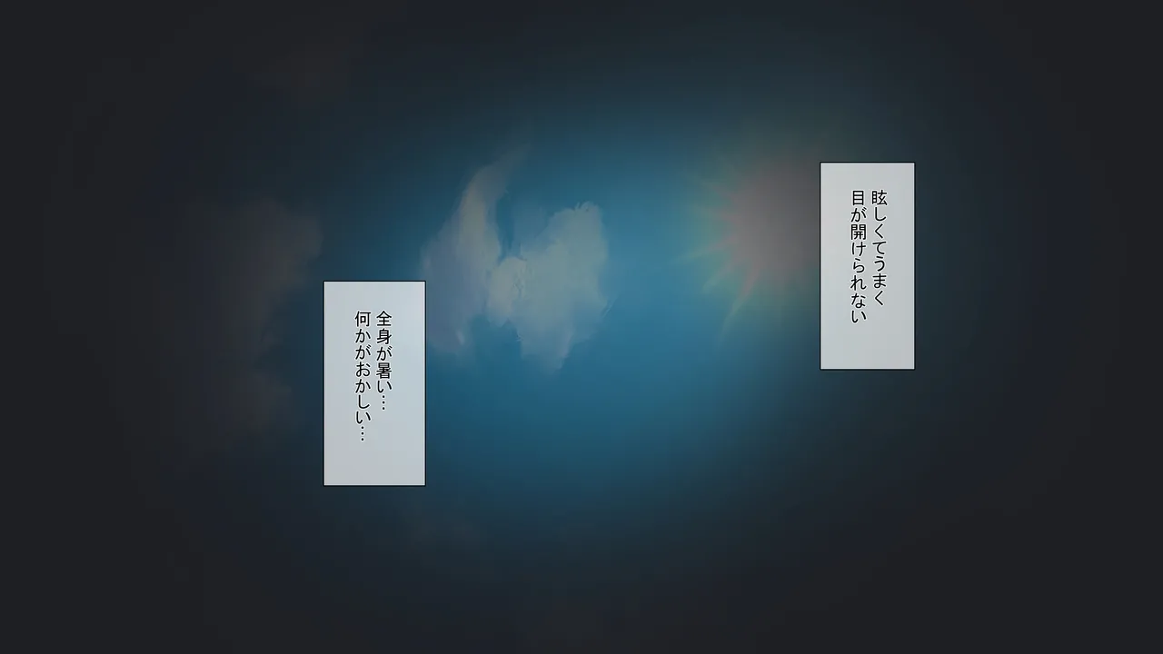 エロチューブ登録者100万人達成しないと助けが来ない無人島に送られた俺たち兄妹 page 4 full