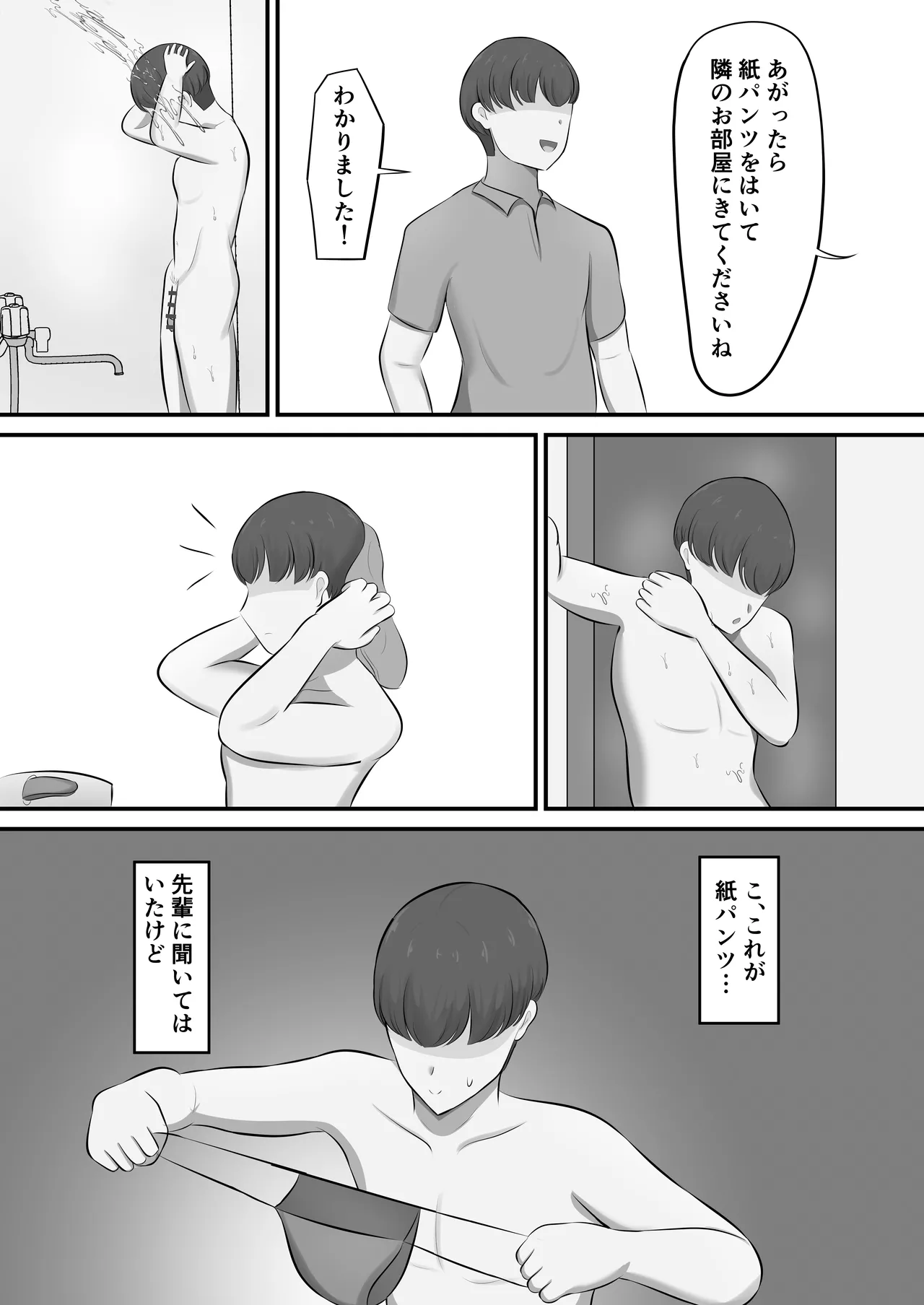 Men's Esthe de Toshiue Onee-san ni Iyasareta Hanashi page 10 full