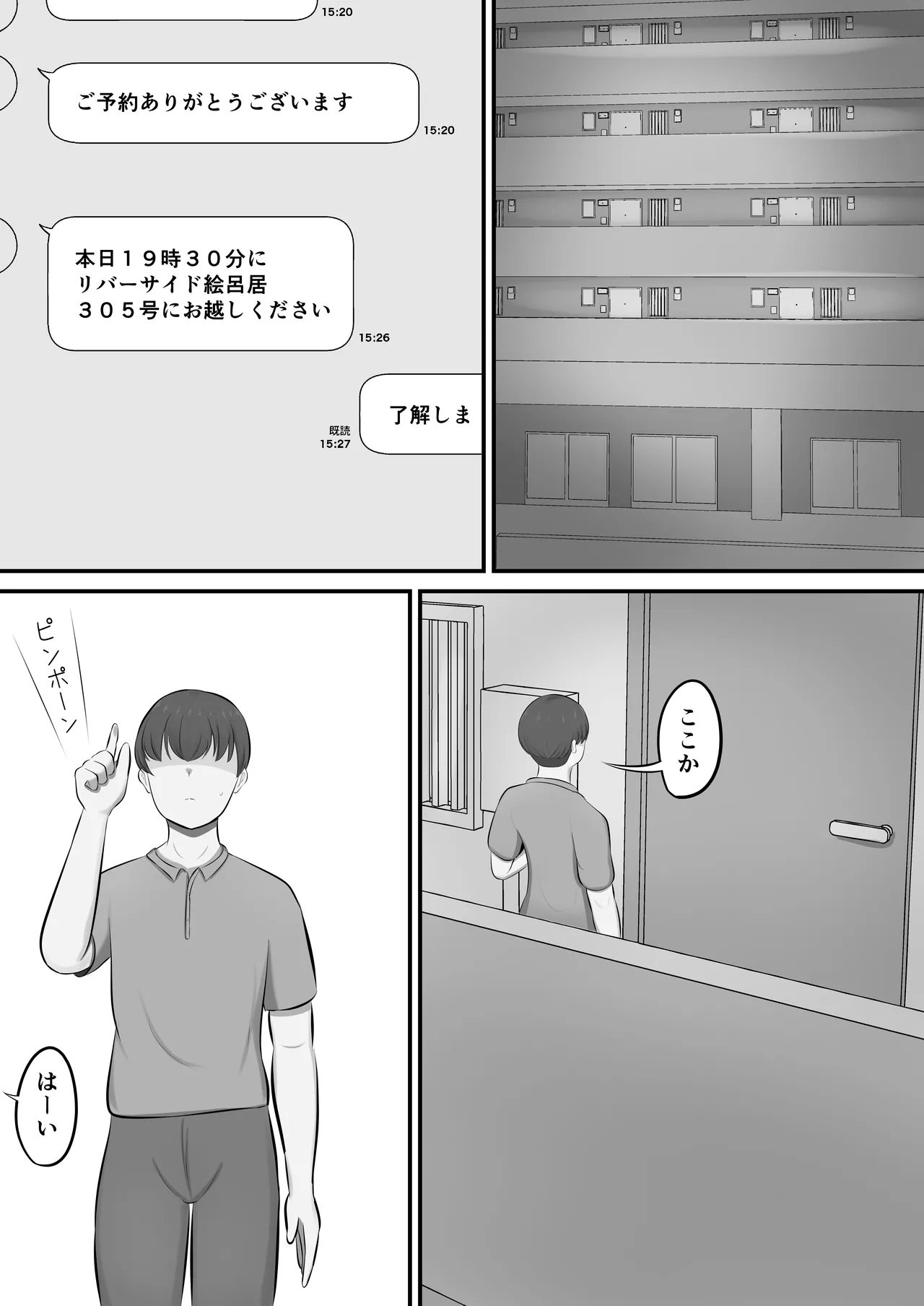 Men's Esthe de Toshiue Onee-san ni Iyasareta Hanashi page 2 full