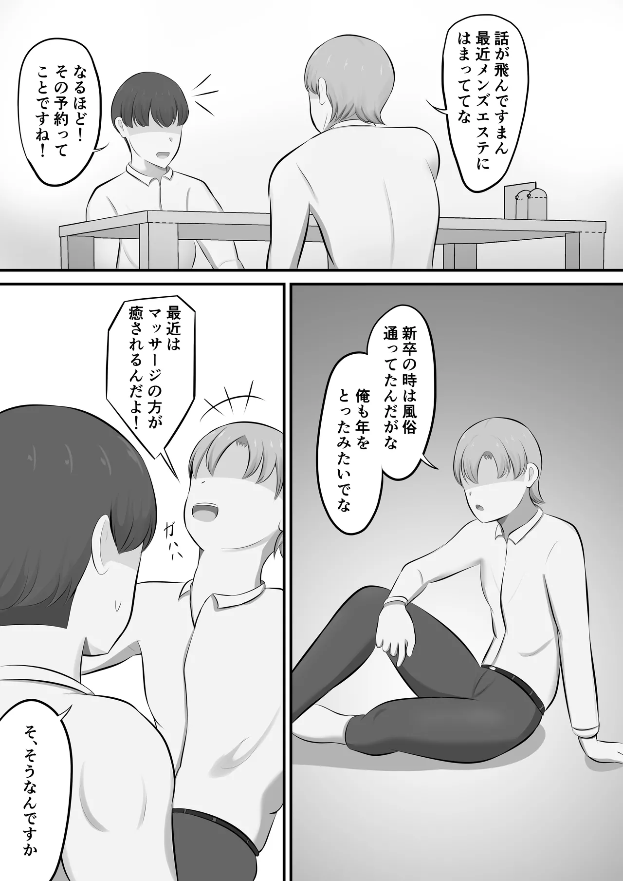 Men's Esthe de Toshiue Onee-san ni Iyasareta Hanashi page 5 full