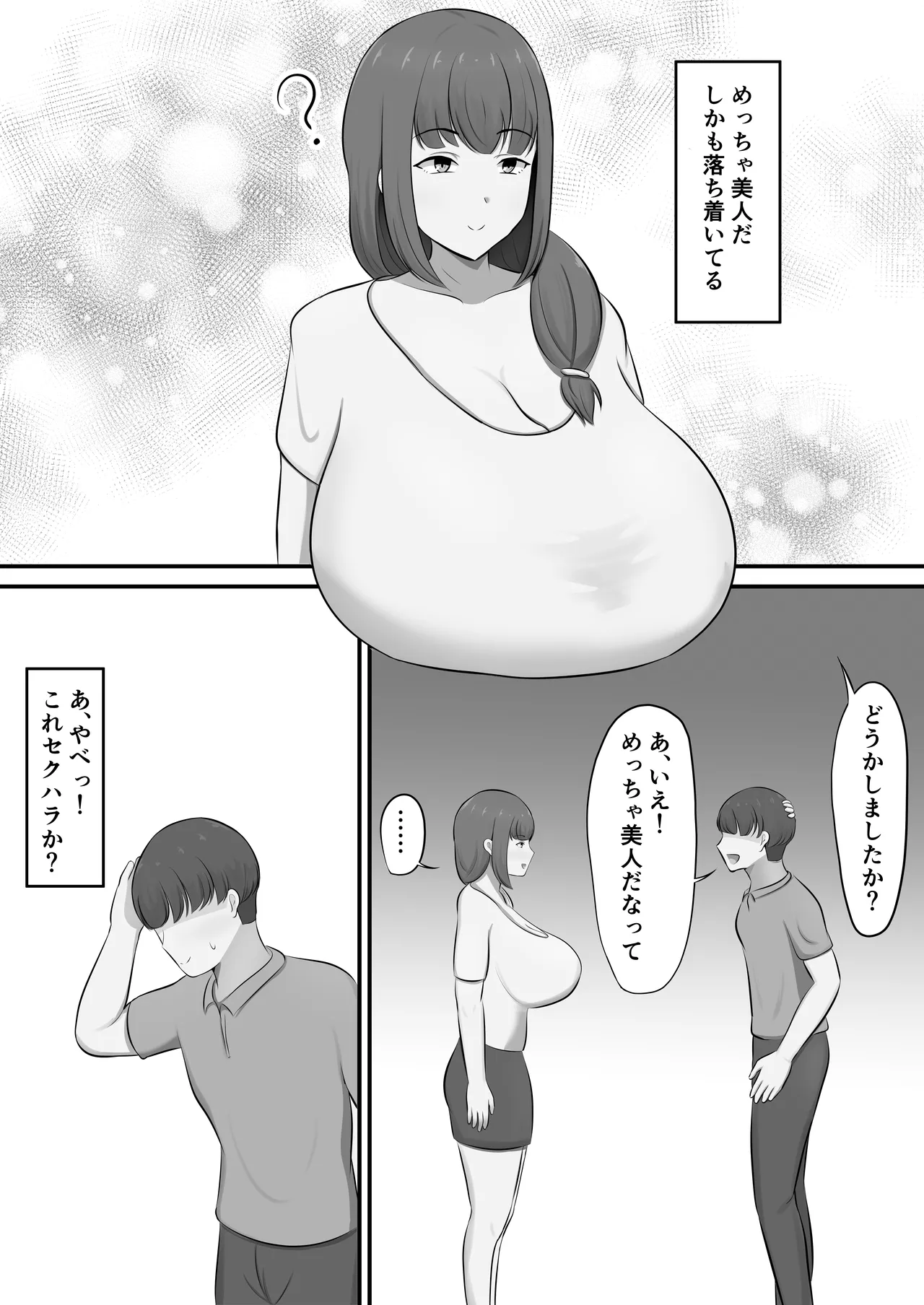 Men's Esthe de Toshiue Onee-san ni Iyasareta Hanashi page 8 full