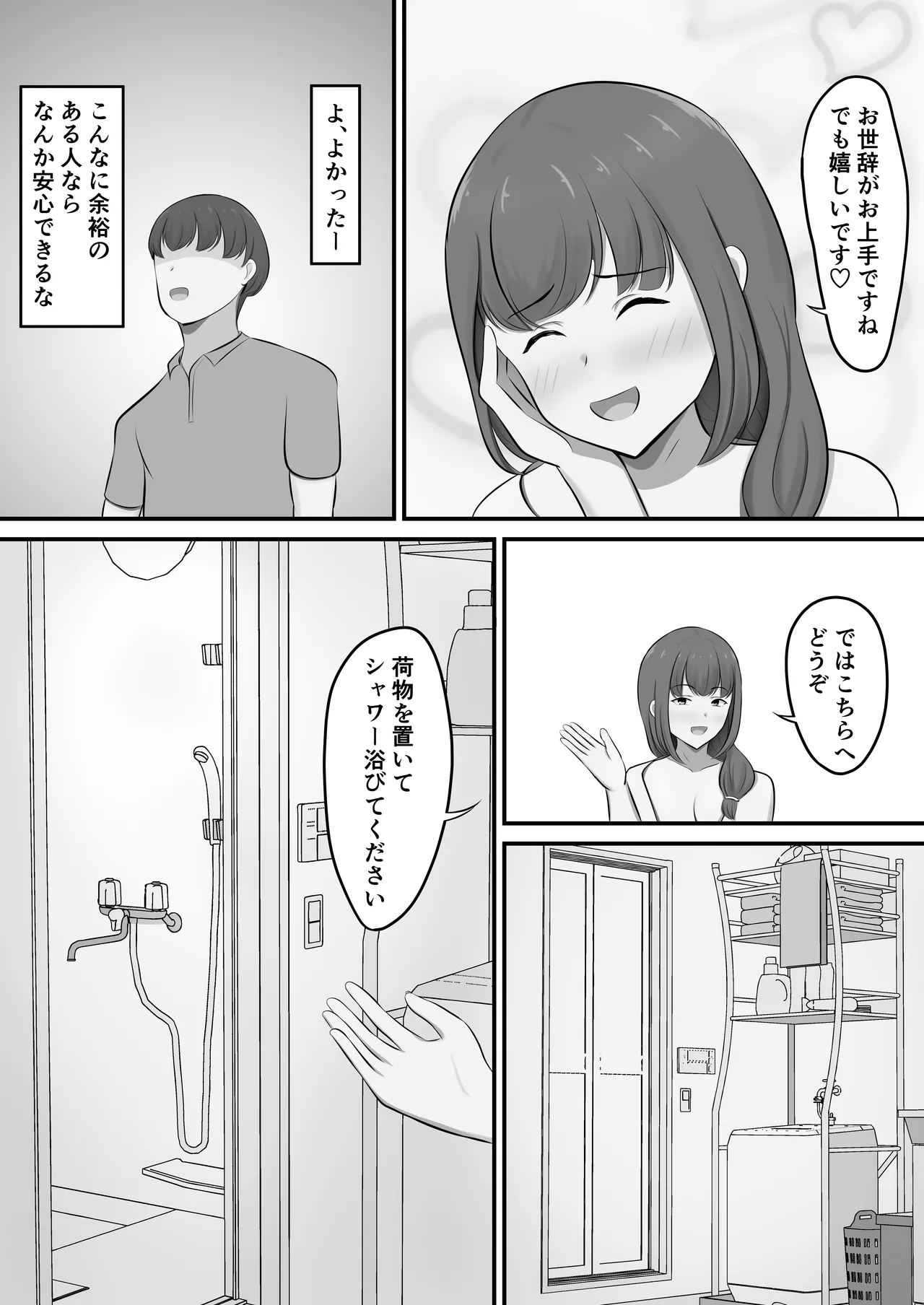Men's Esthe de Toshiue Onee-san ni Iyasareta Hanashi page 9 full