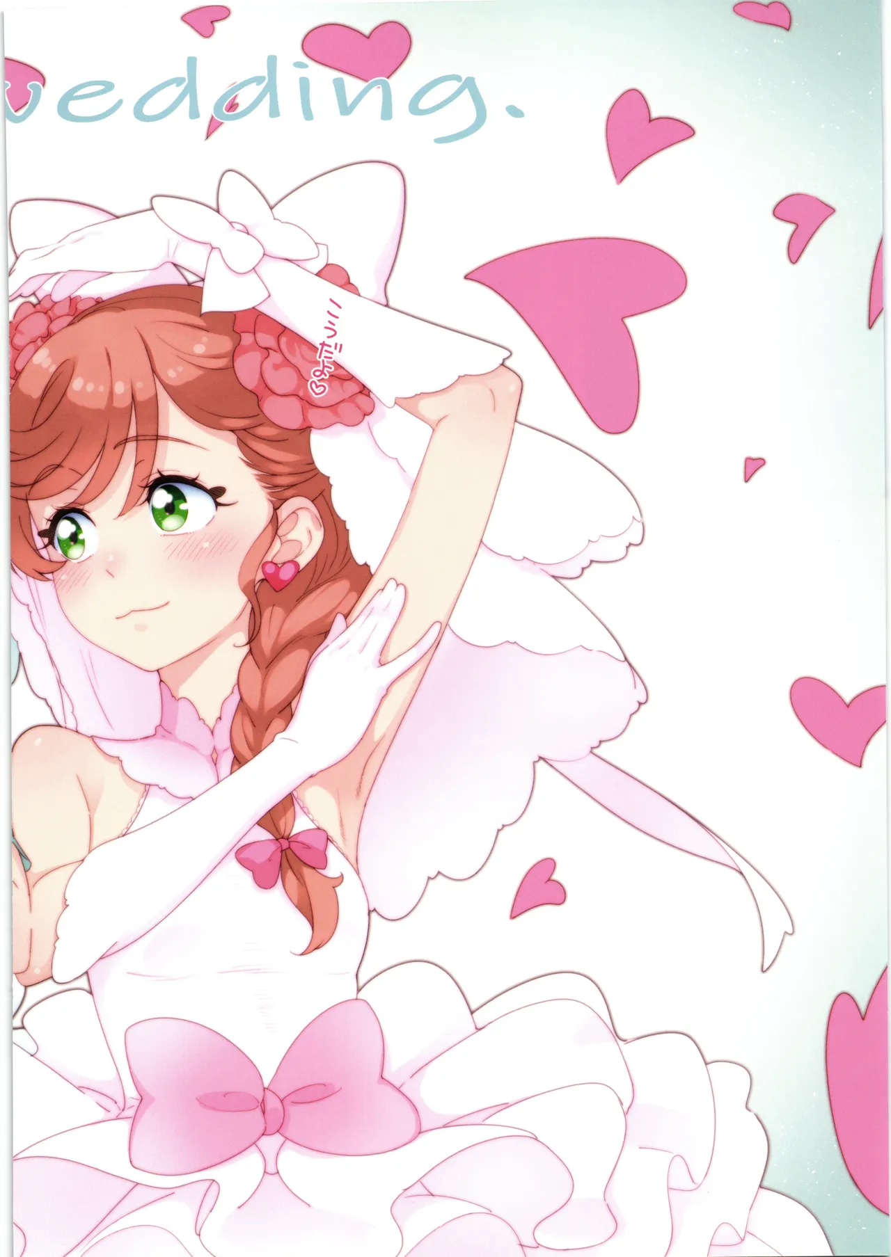 ヒーローガール ミーツ ヒーローガール 2 page 10 full