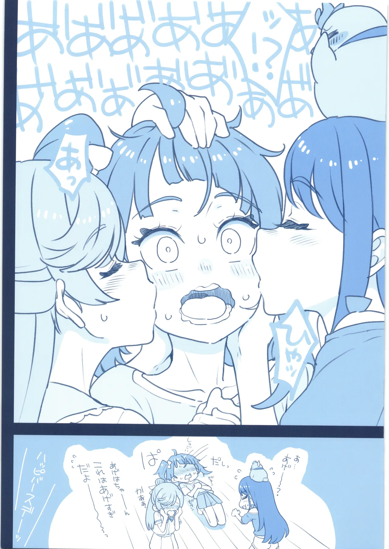 ヒーローガール ミーツ ヒーローガール 2 page 5 full