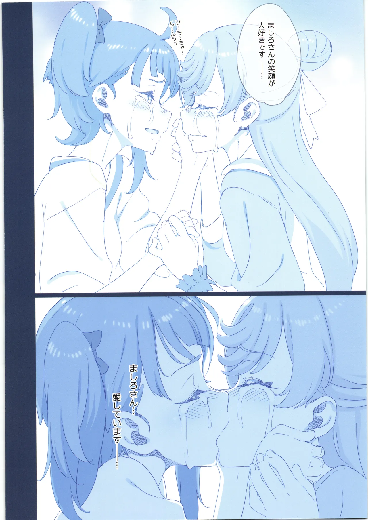 ヒーローガール ミーツ ヒーローガール 2 page 8 full