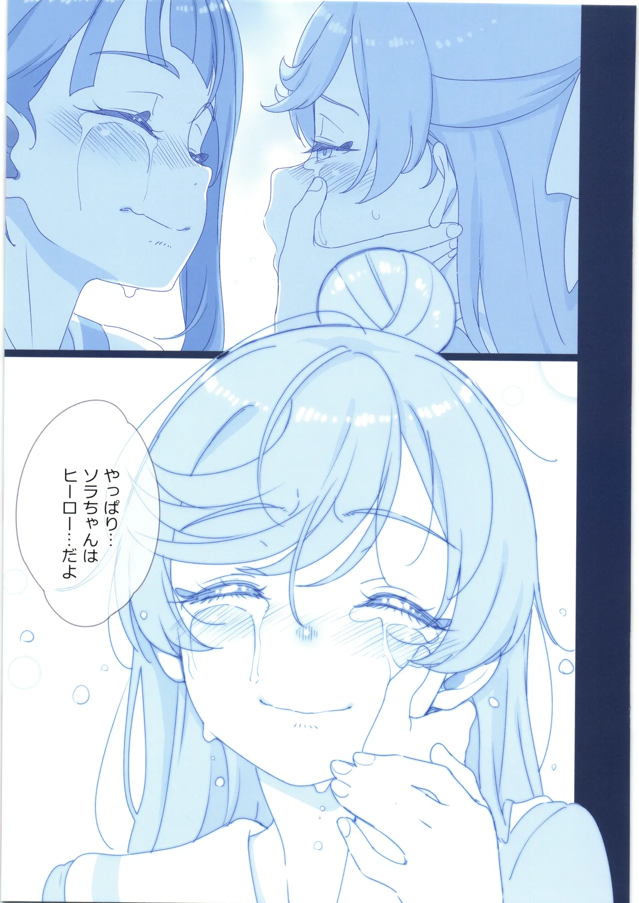 ヒーローガール ミーツ ヒーローガール 2 page 9 full