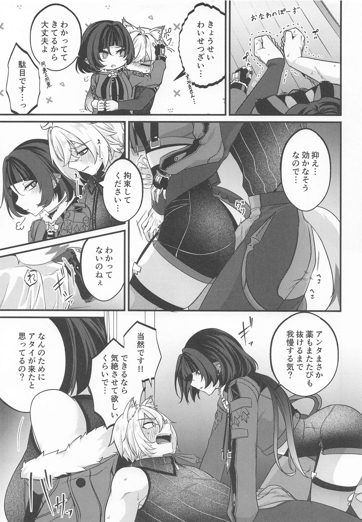 Kamiai page 4 full