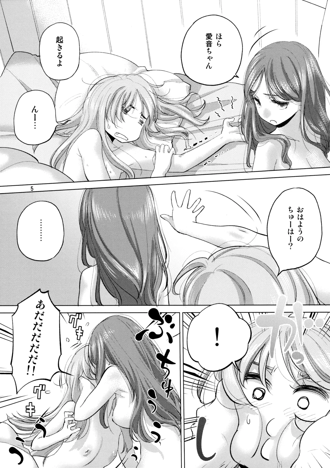 Olga Booze page 4 full